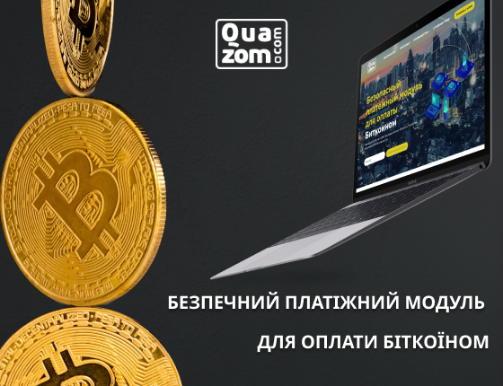Платіжний модуль управління Bitcoin на холодному гаманці